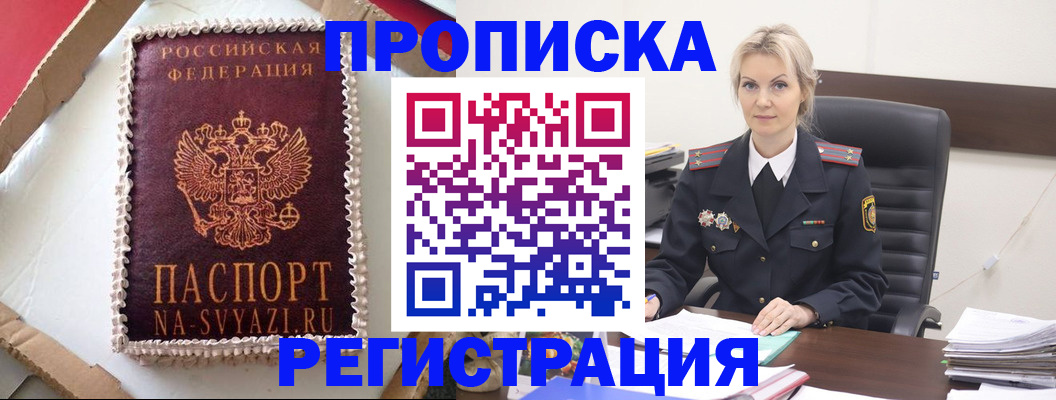 регистрация в Почепе