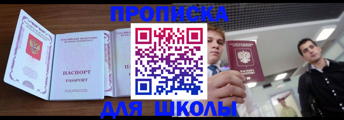 миграционный учет в Почепе