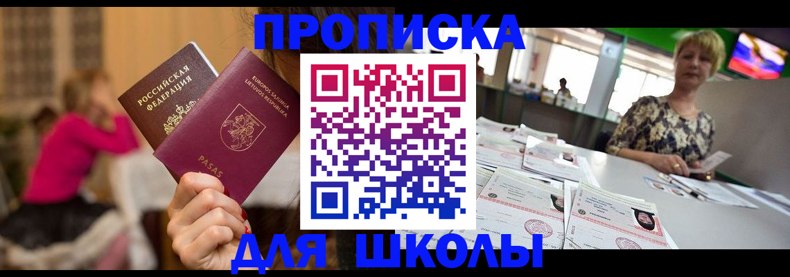 регистрация в Почепе