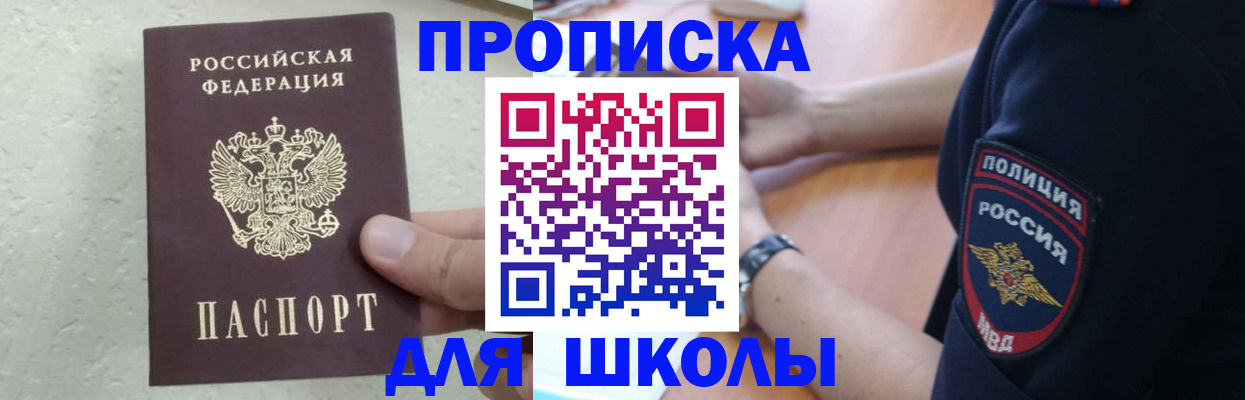 пропишу в квартире в Почепе