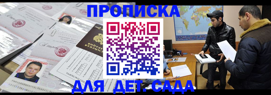 временная регистрация законно в Почепе